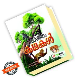 ഒരായിരം കഥകൾ