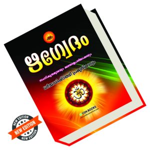 ഋഗ്വേദം