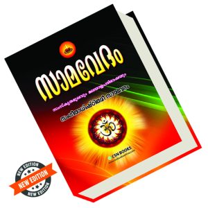 സാമവേദം