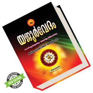 യജുർവേദം