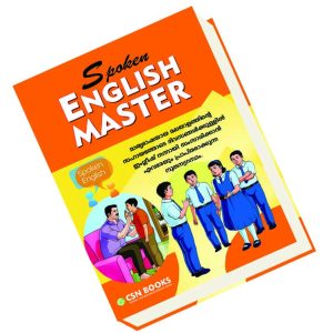 Spoken English Master