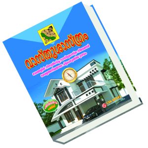 വാസ്തുശാസ്ത്രം